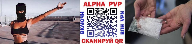 APVP кристаллы  Оха 