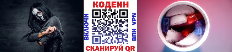 Кодеин Purple Drank  Оха 