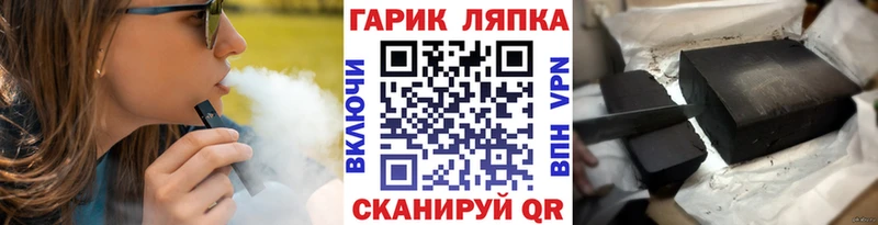 ГАШ гарик  Оха 