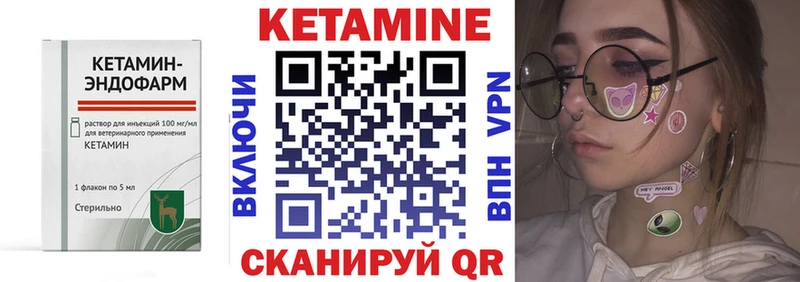 Кетамин ketamine  как найти   Оха 
