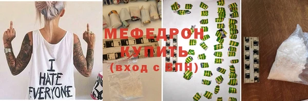 метамфетамин Богородск