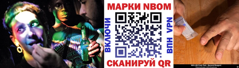 Марки 25I-NBOMe 1500мкг  наркошоп  Оха 